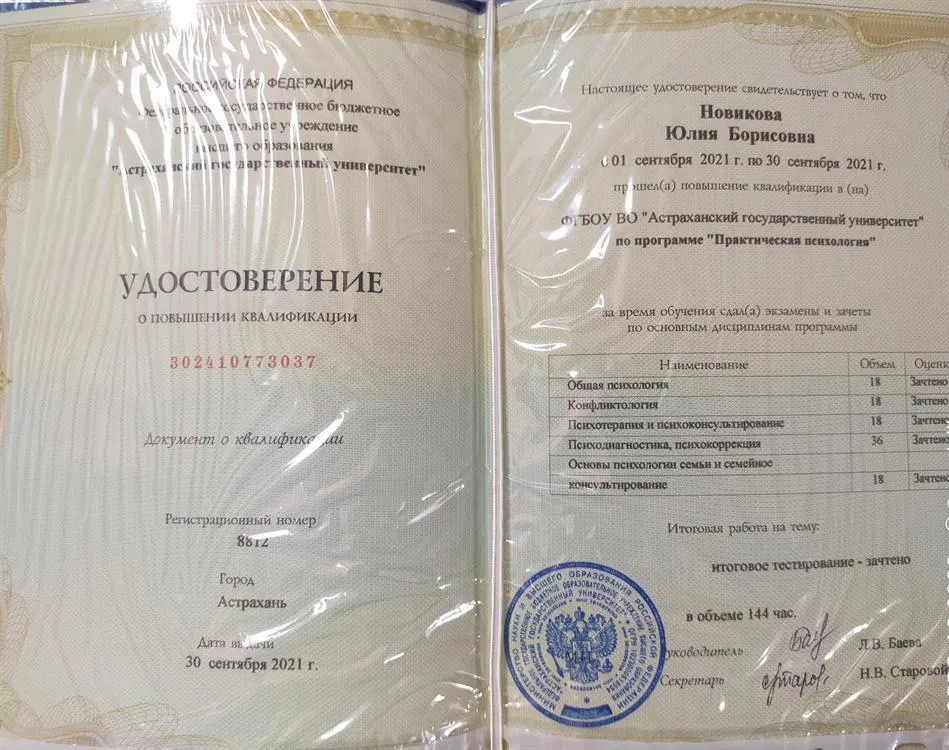 Удостоверение