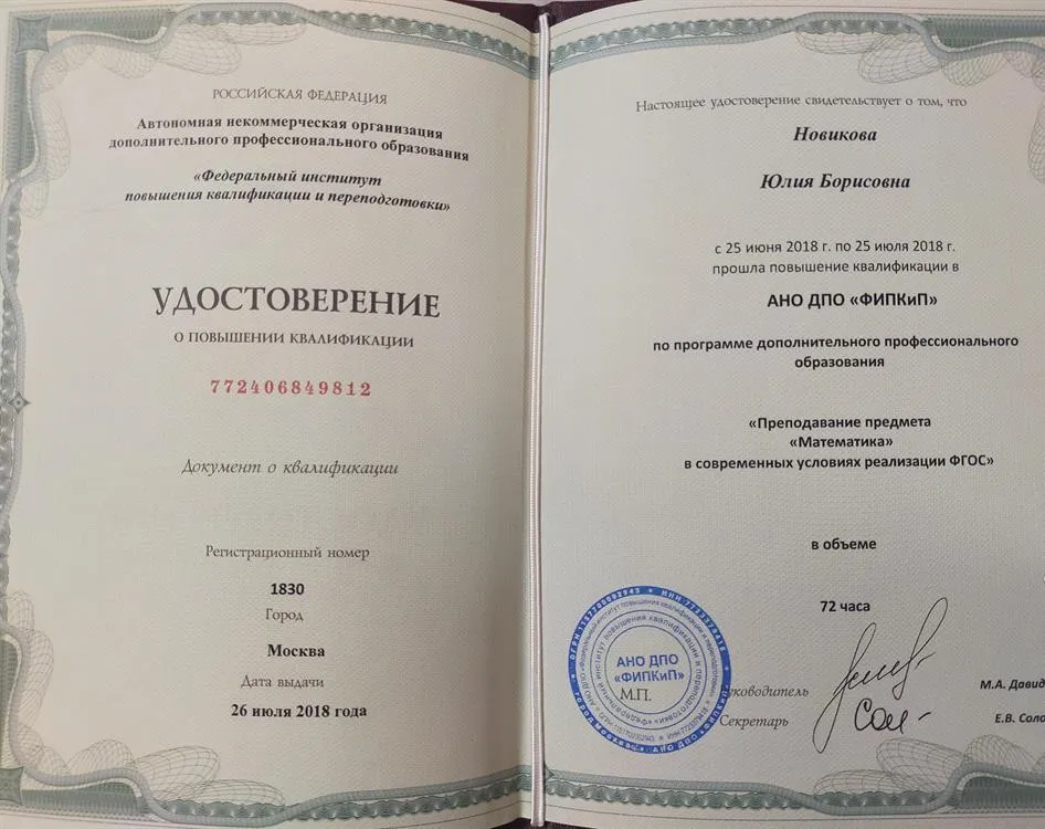 Удостоверение