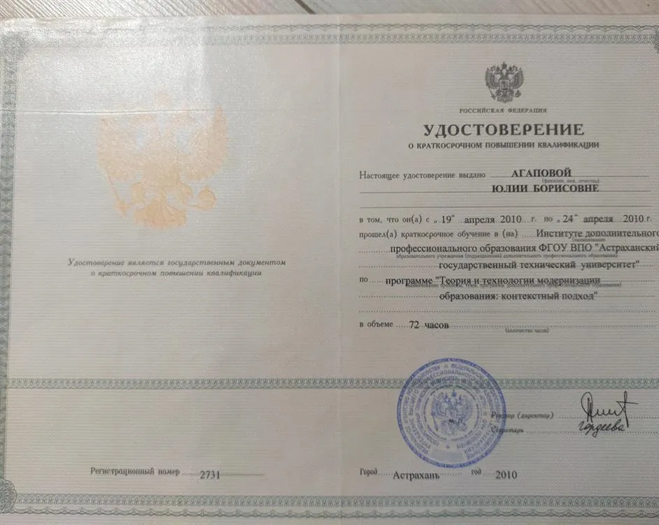 Удостоверение