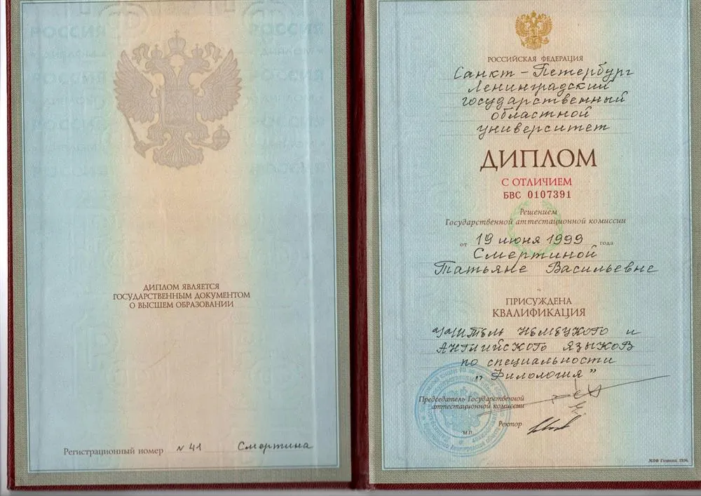 Диплом об окончании вуза