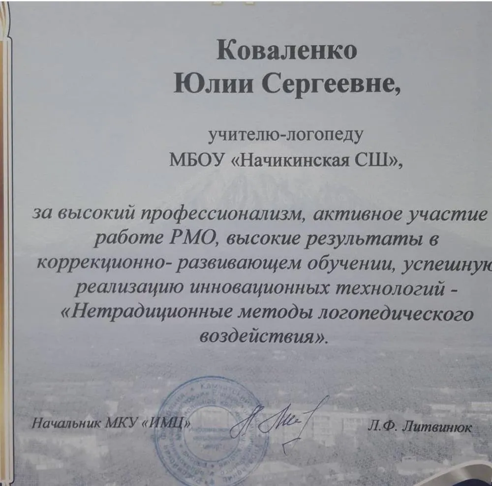 Благодарность