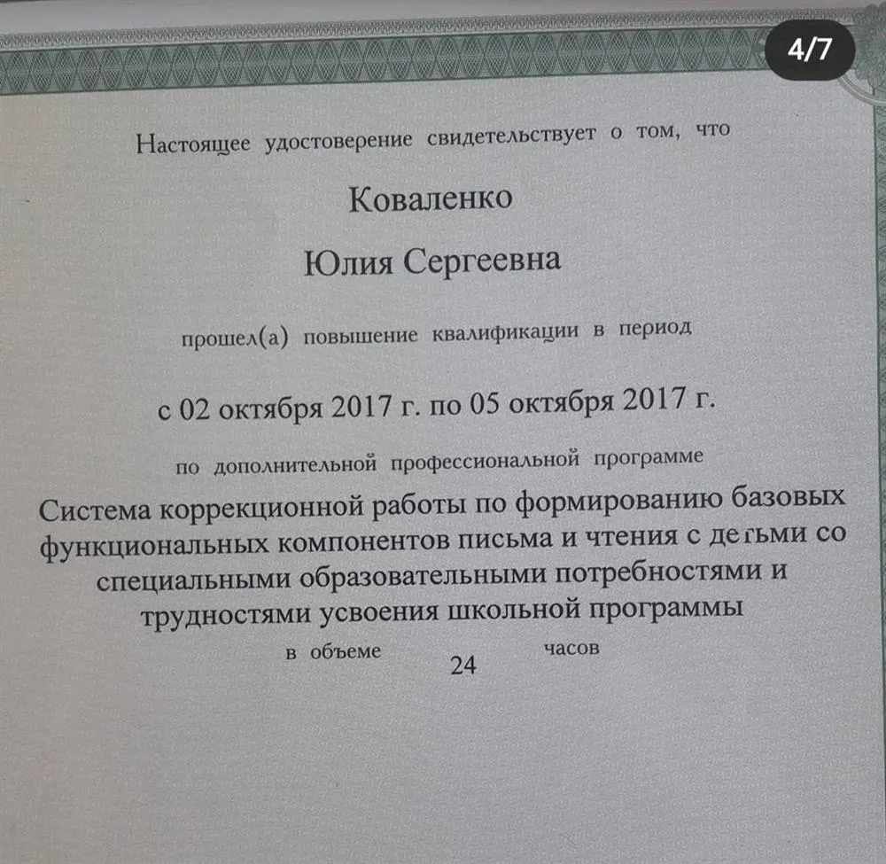 Курсы пк