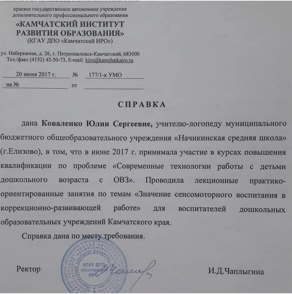 Курсы пк лектор