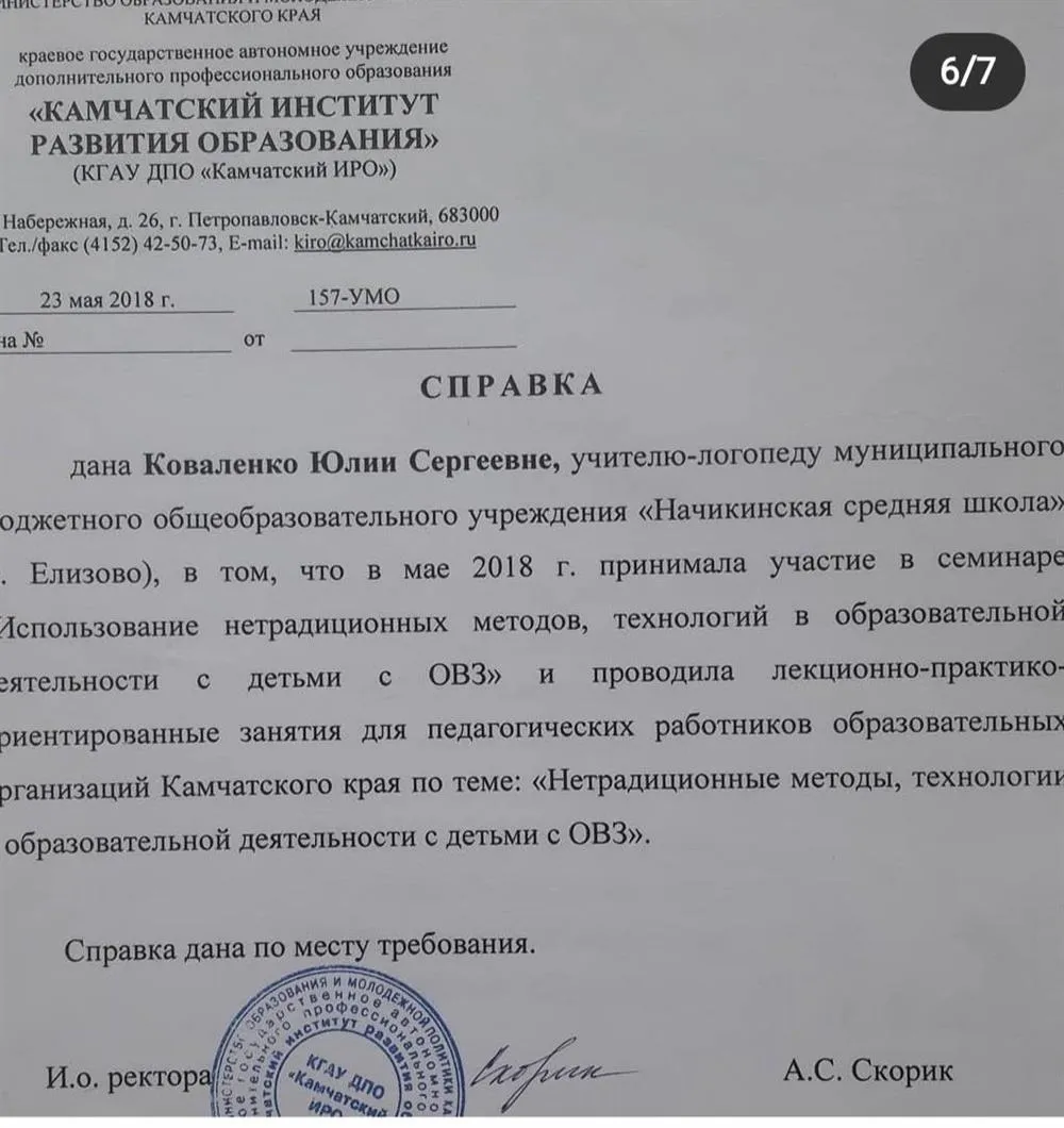 Семинар