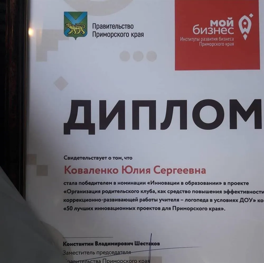Дипдом 