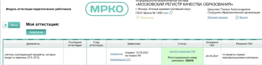 Категория 