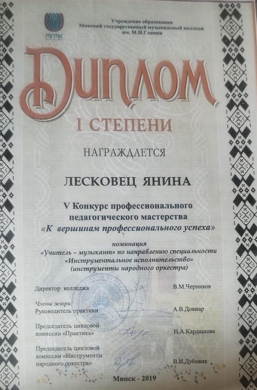 Диплом 1 степени