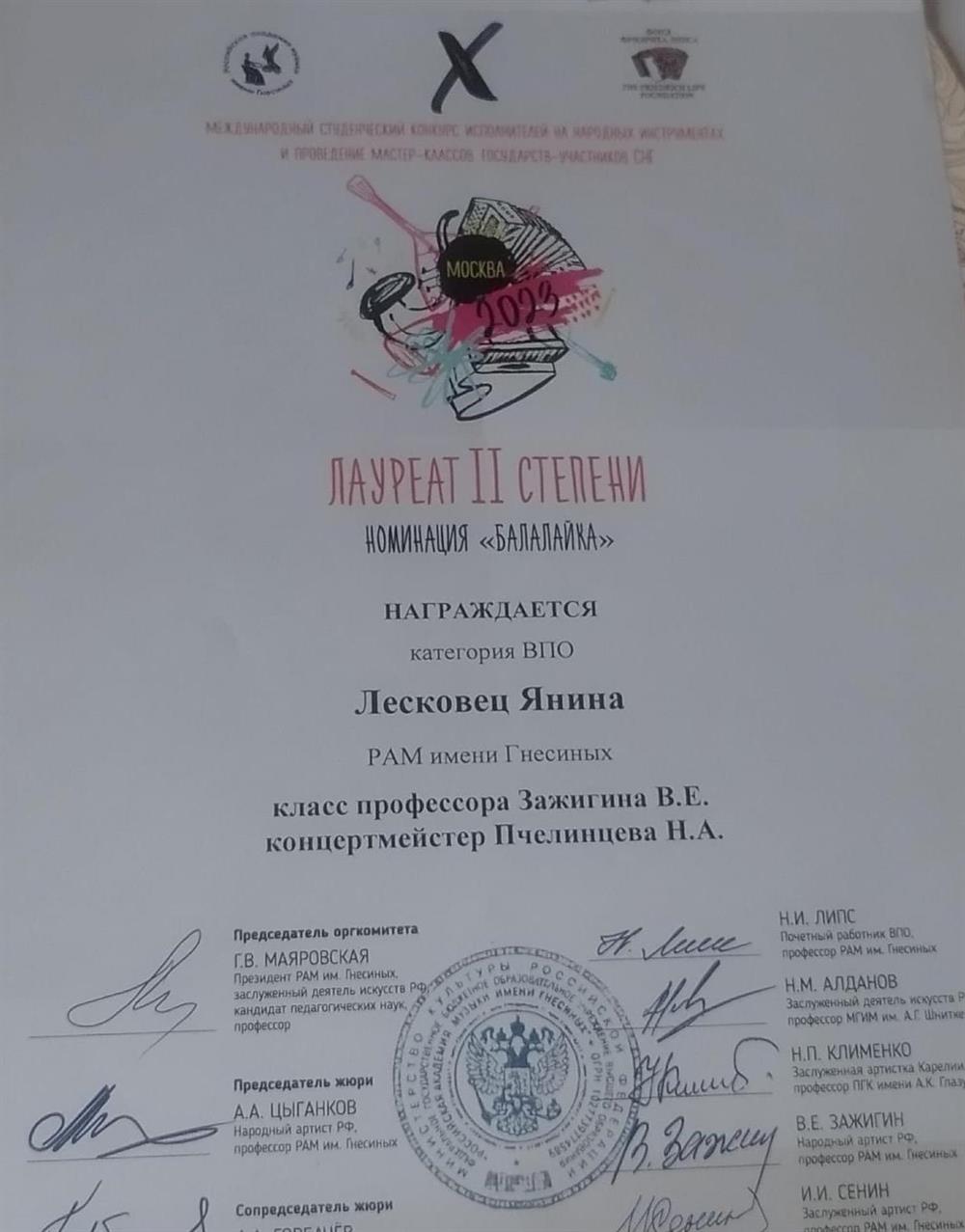 Диплом 2 степени