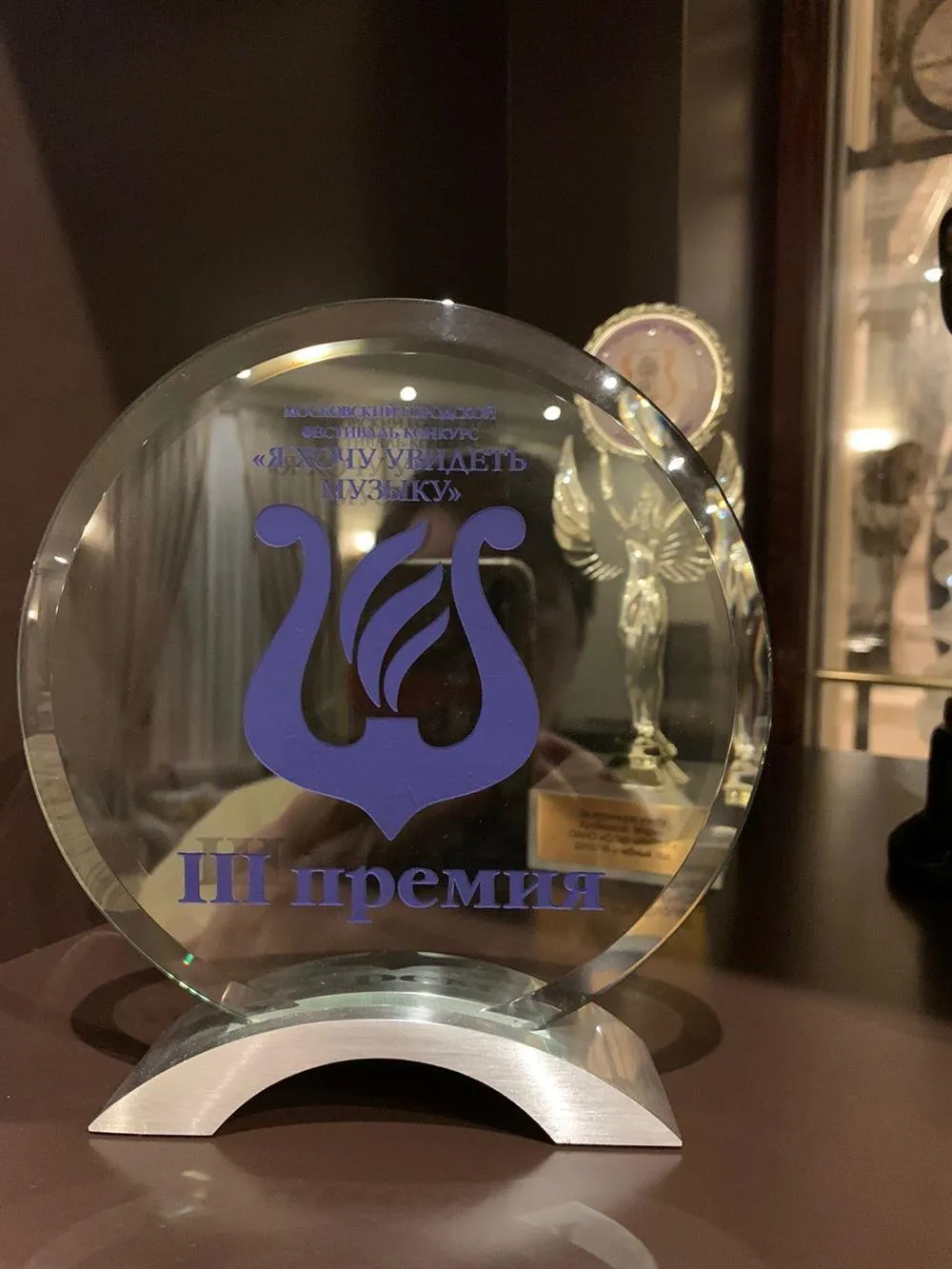 Награда 
