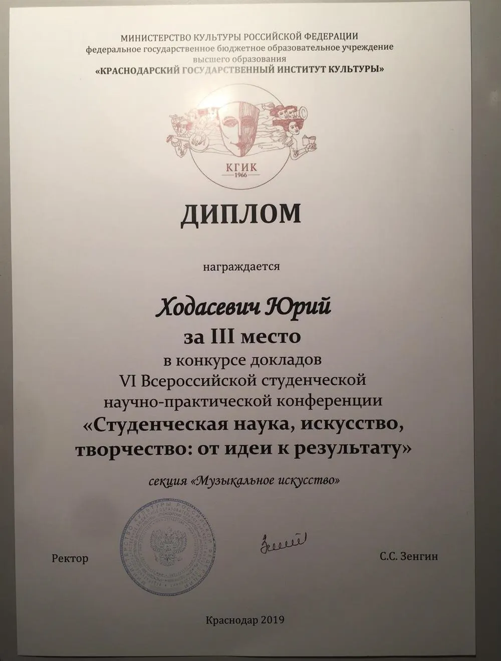 Грамота 