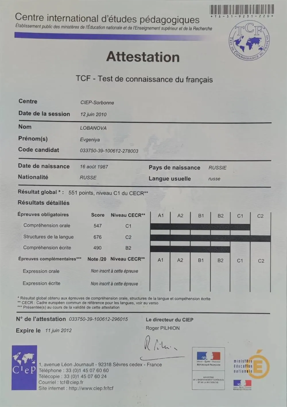 Сертификат TCF