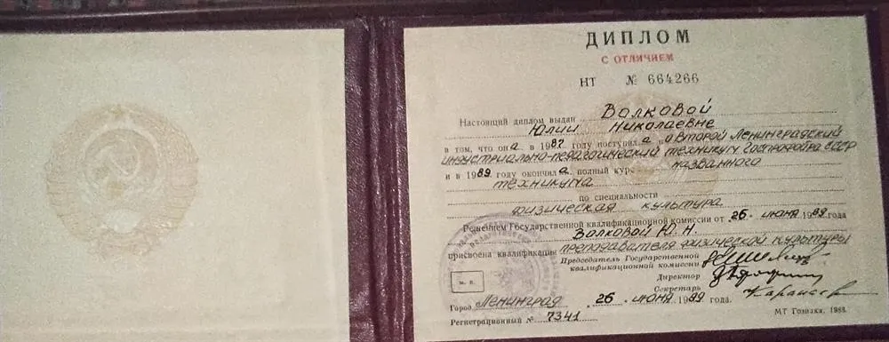 Диплом с отличием