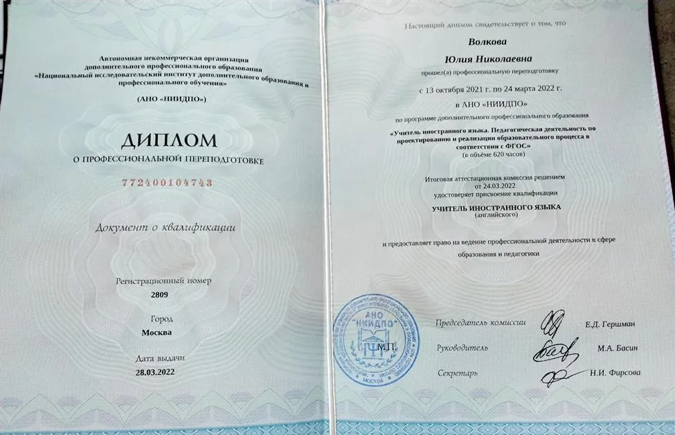 Диплом с отличием