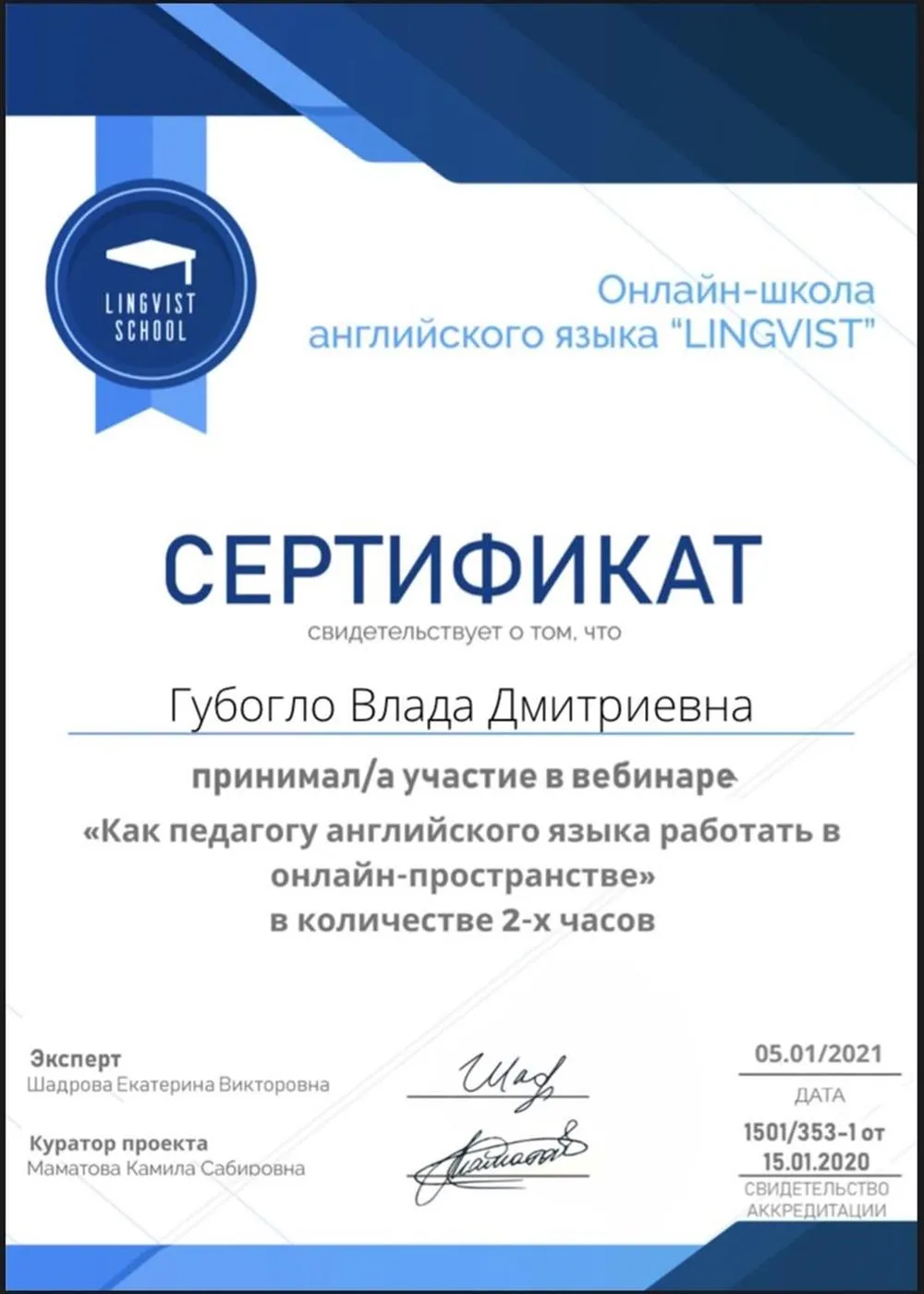 Работа в онлайн-пространстве 