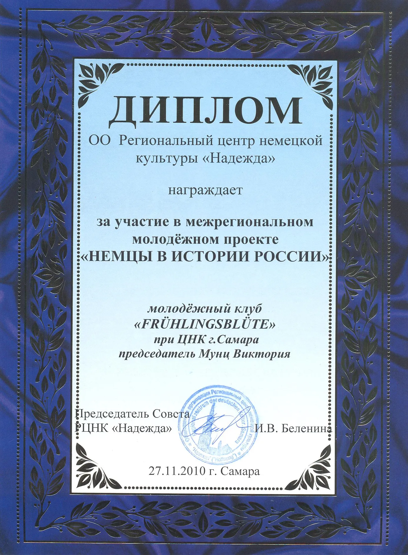 Диплом проекта