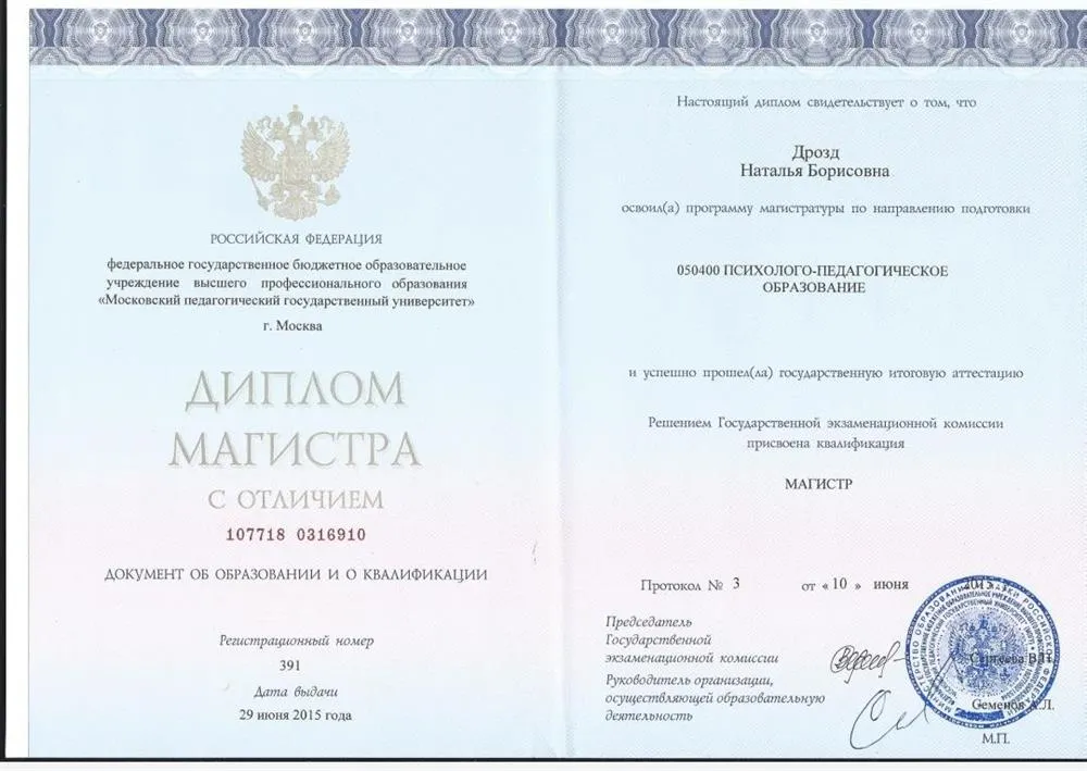 Московский педагогический государственный университет 