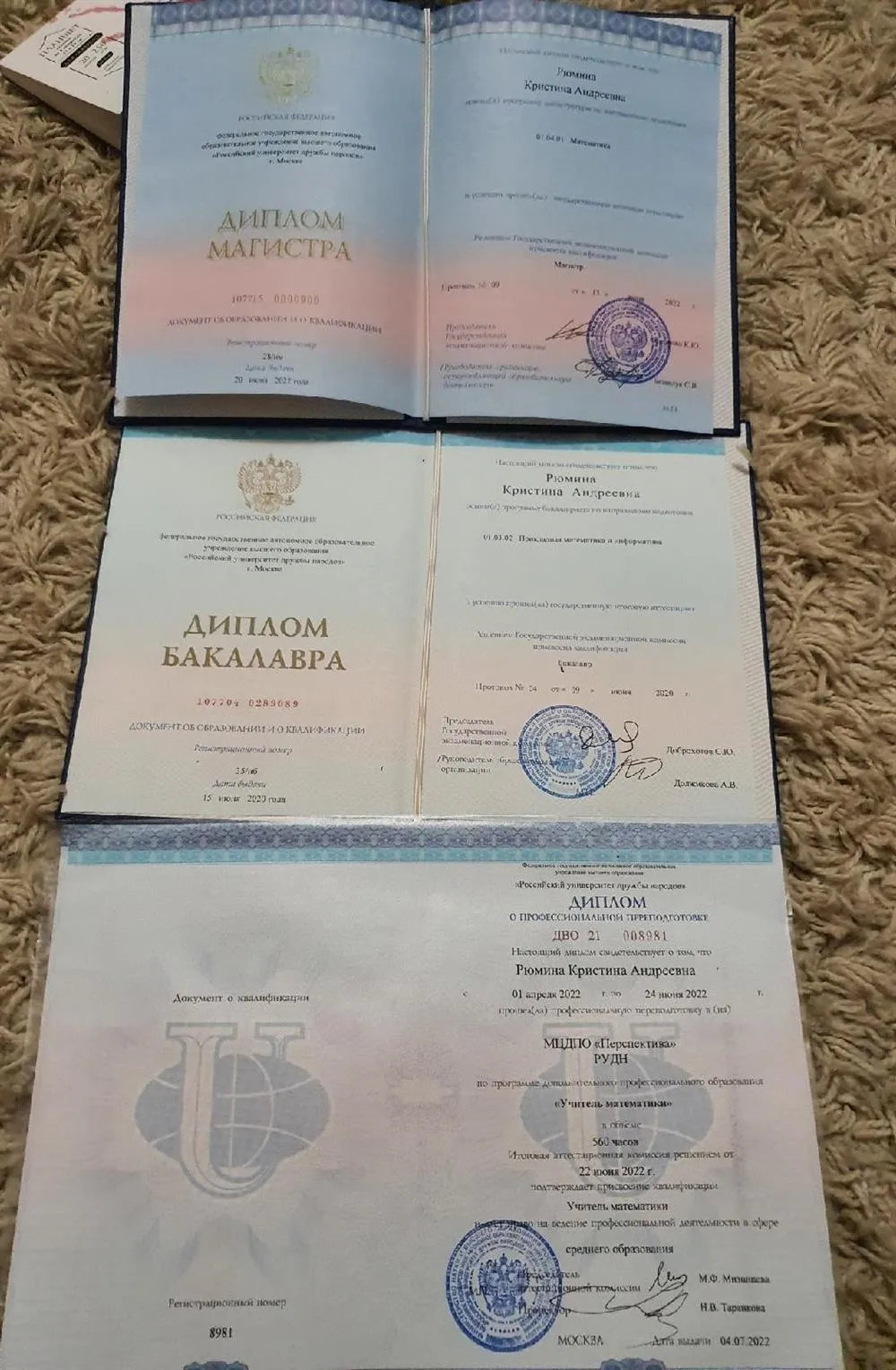 Дипломы