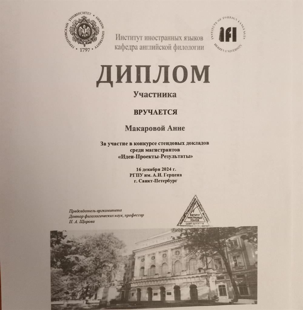Диплом участника .
