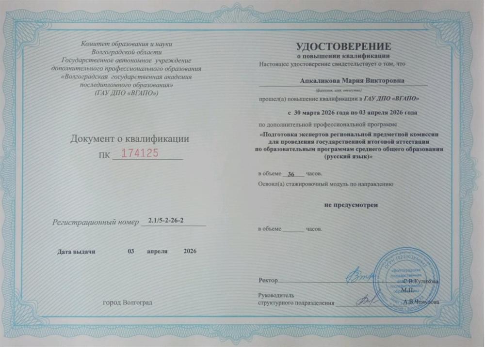 Эксперт ЕГЭ 2026