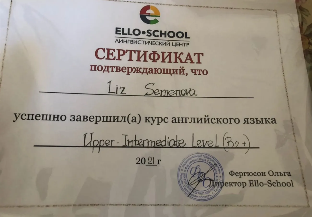 Сертификат 