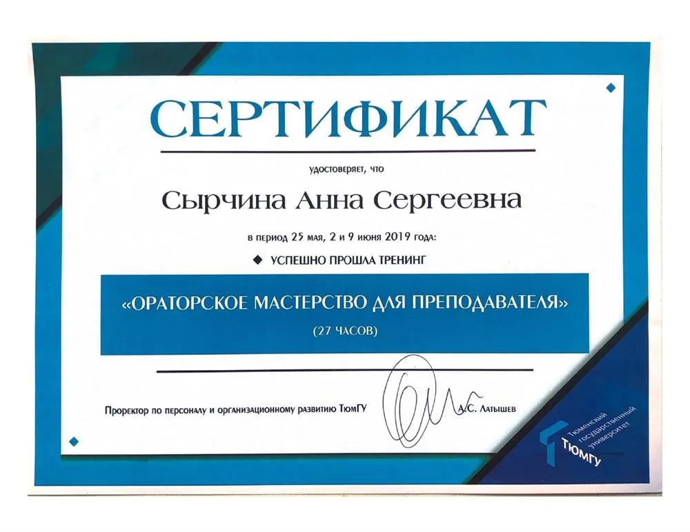 Ораторское мастерство для преподавателя