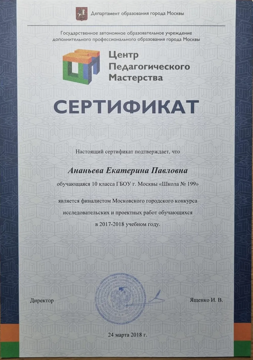 Сертификат