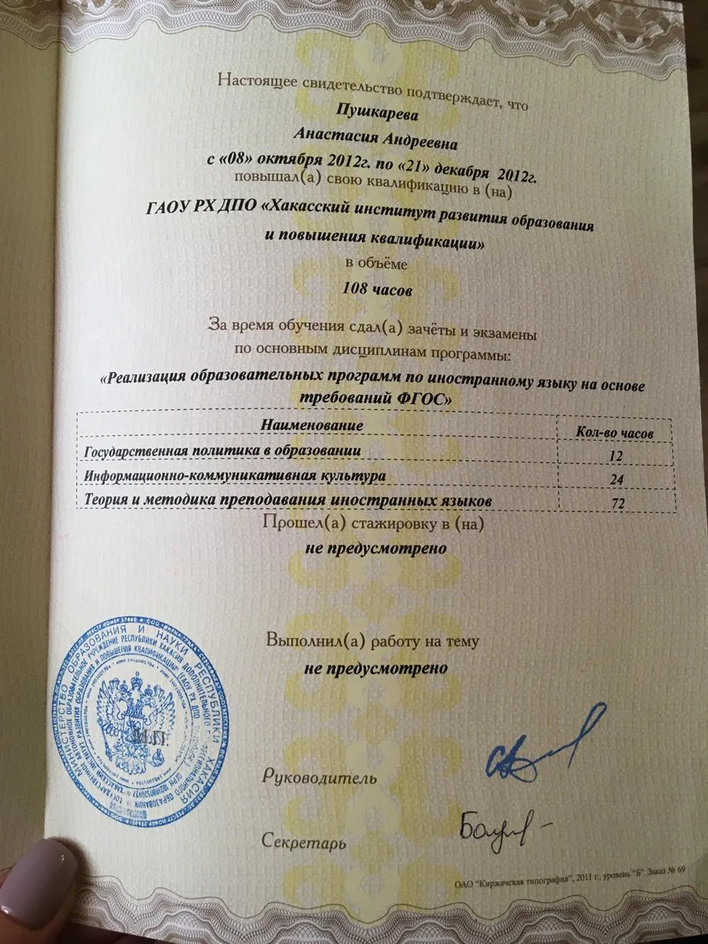 Свидетельство 