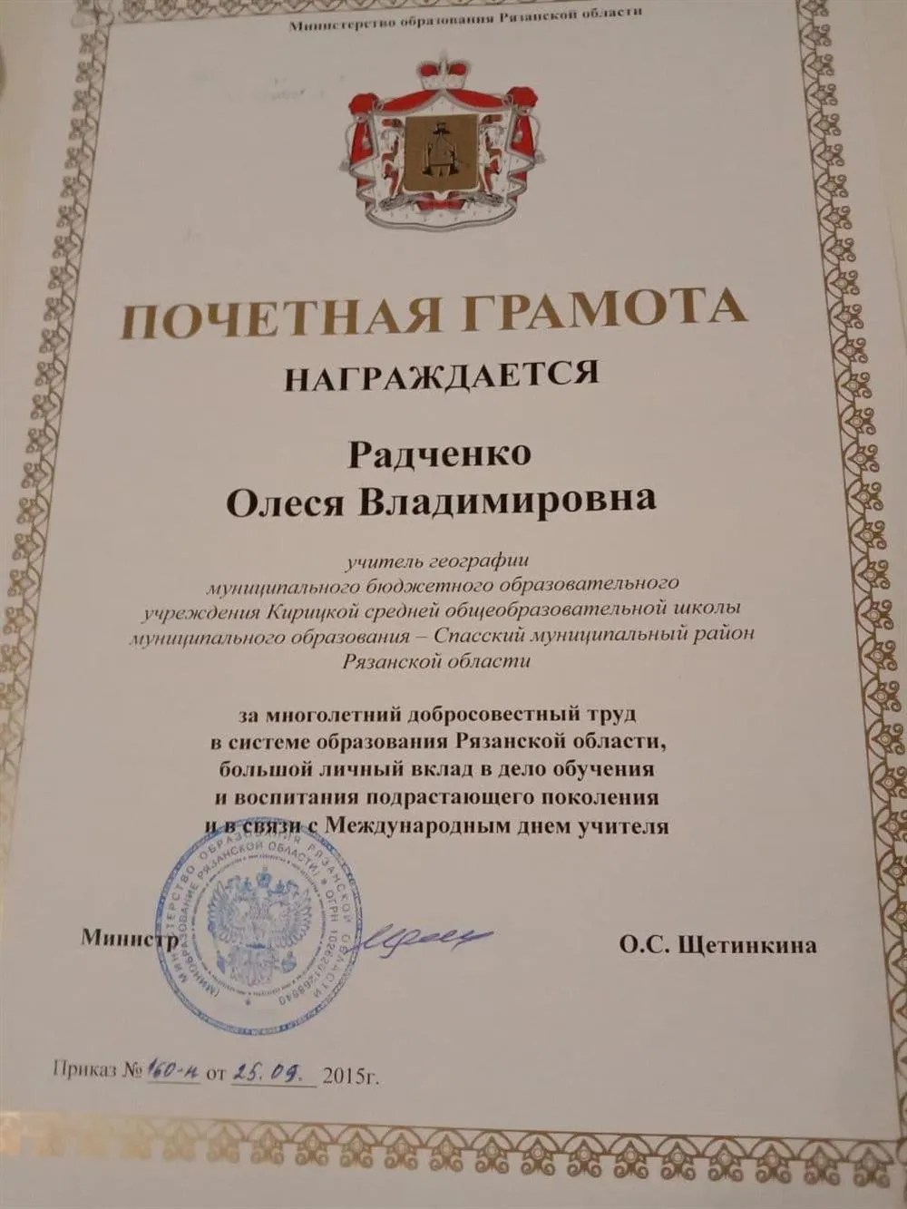Грамота
