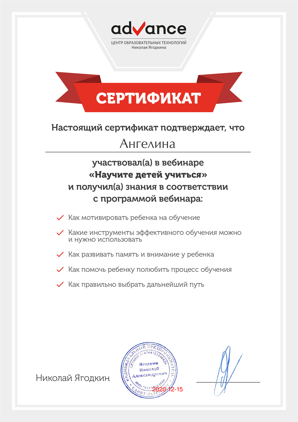 Научить детей учиться