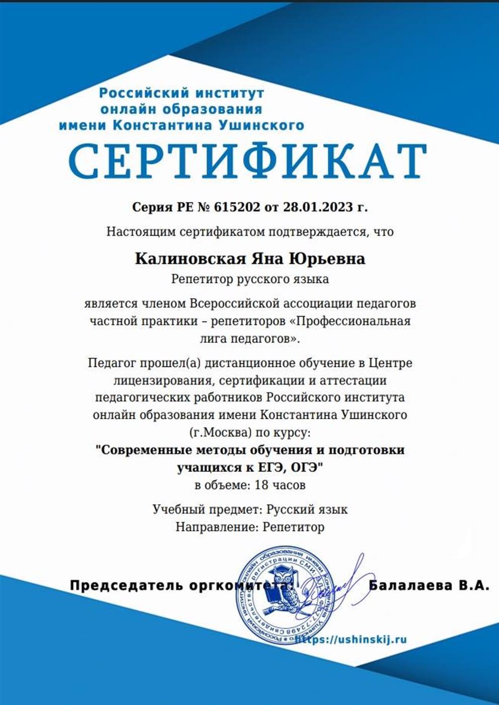 Современные методы обучения и подготовки учащихся к ЕГЭ, ОГЭ 