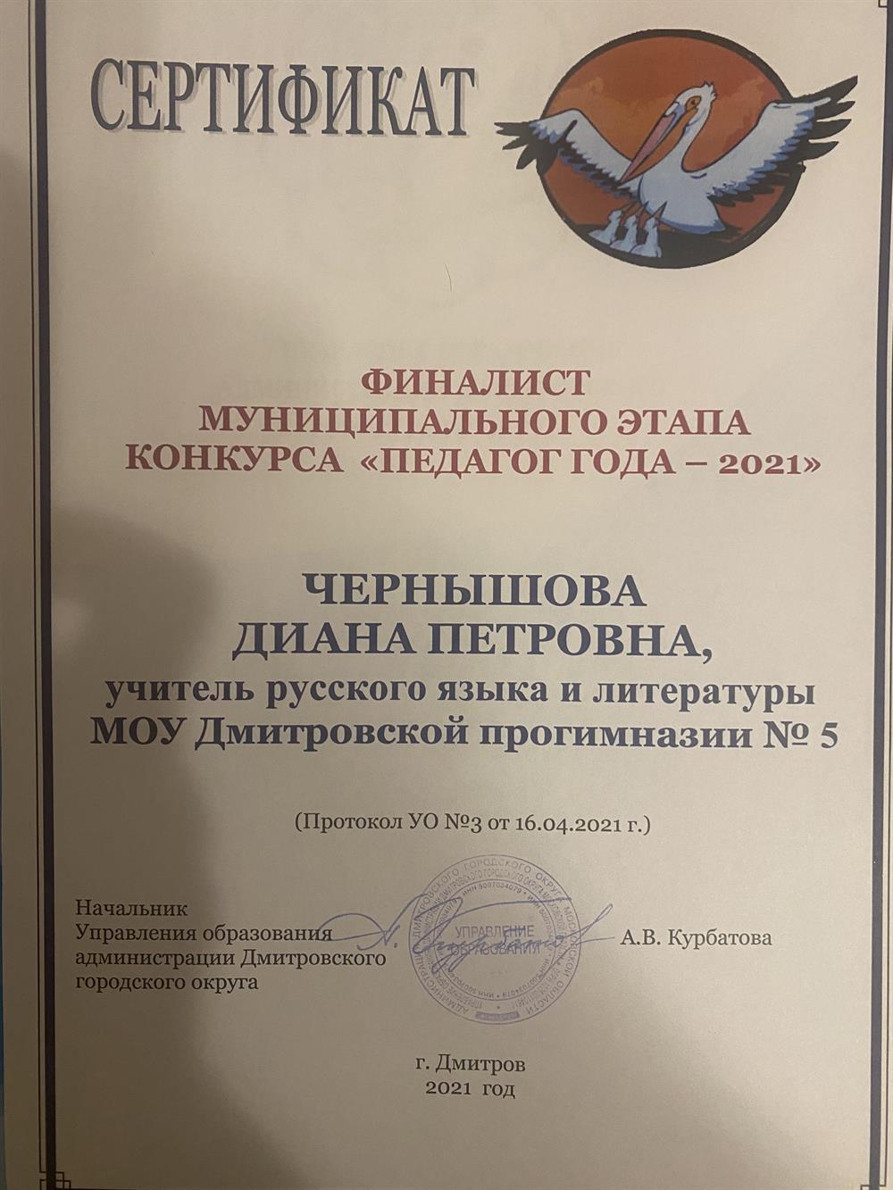 Сертификат 