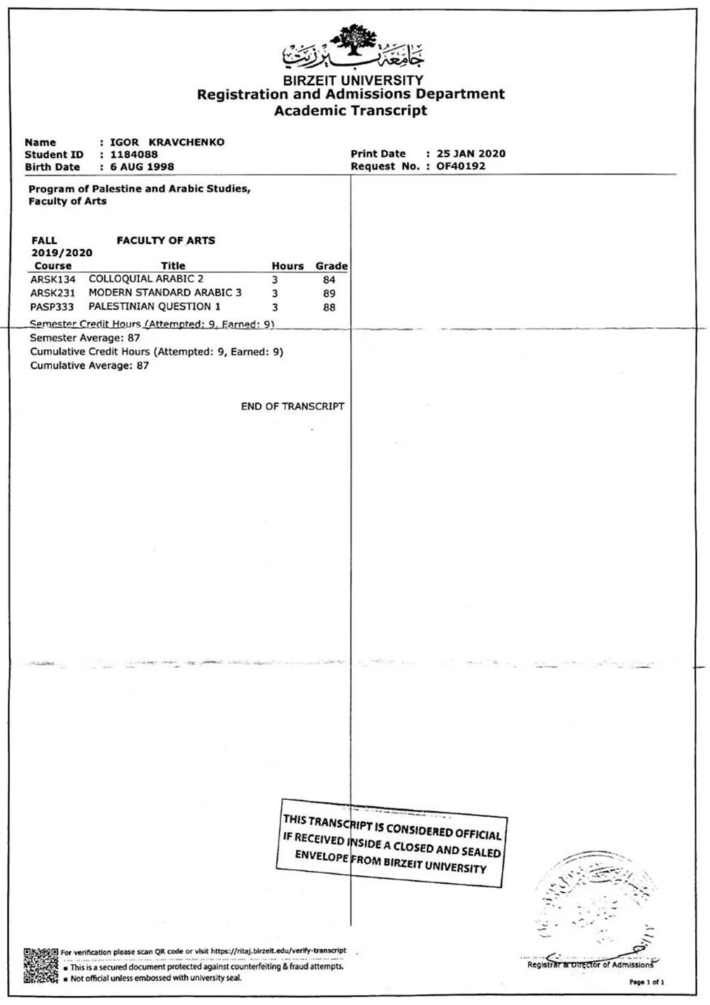 Сертификат Бирзейтского университета