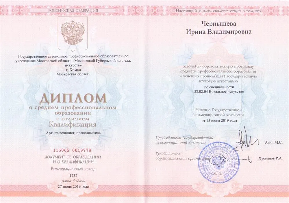 Красный диплом