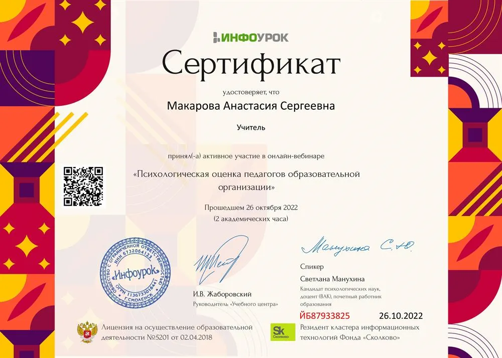   Сертификат