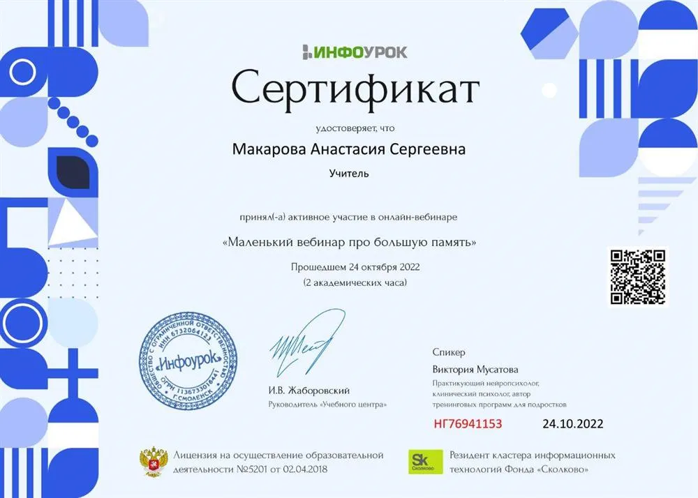 Сертификат