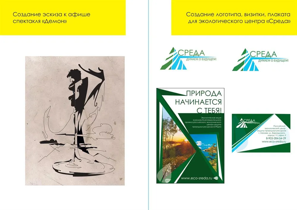 работы 6