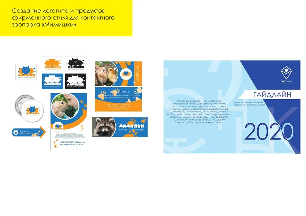 работы 8