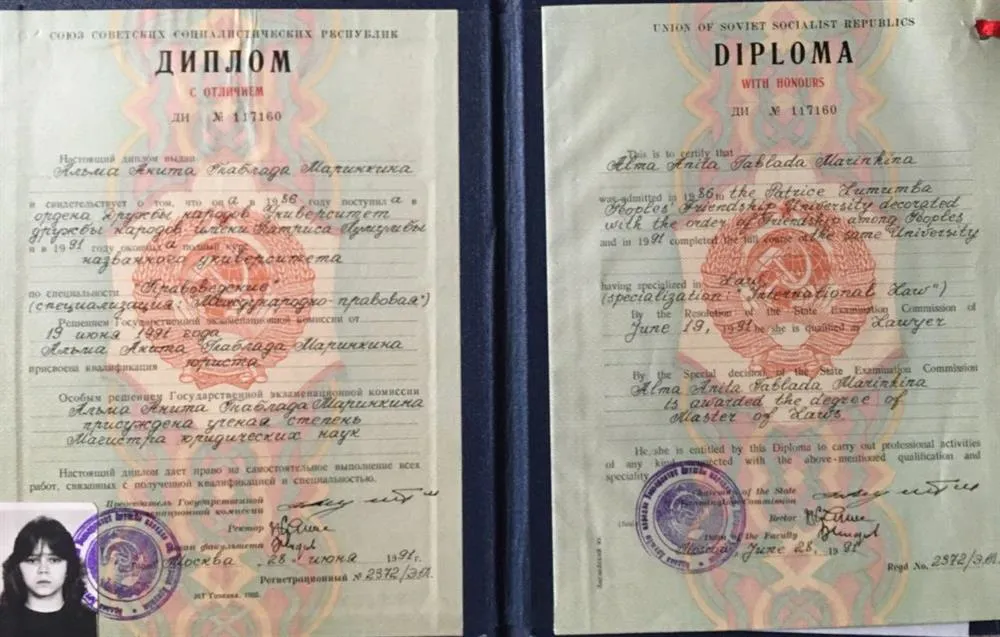 Диплом о высшем образовании
