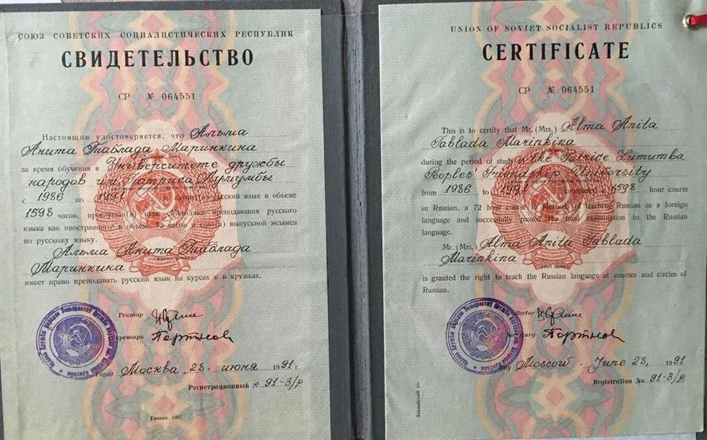 Диплом преподавателя