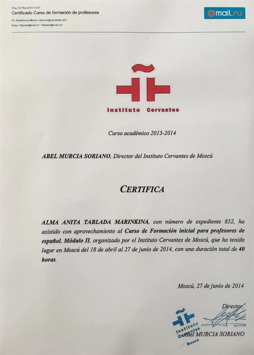 Диплом Института Сервантес