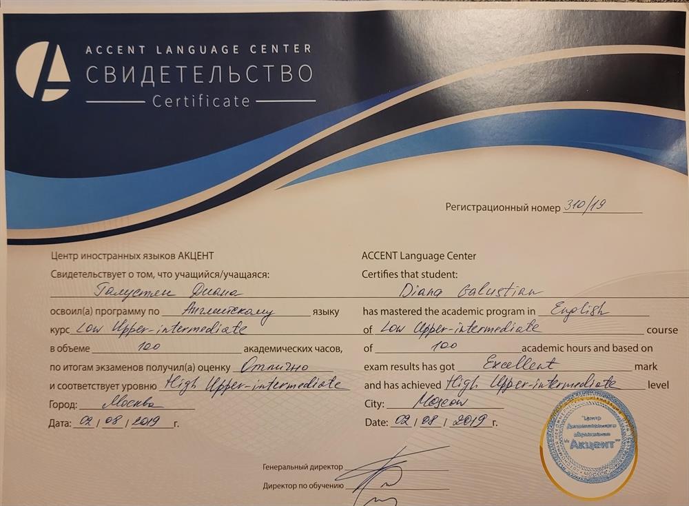Свидетельство Accent Language Center