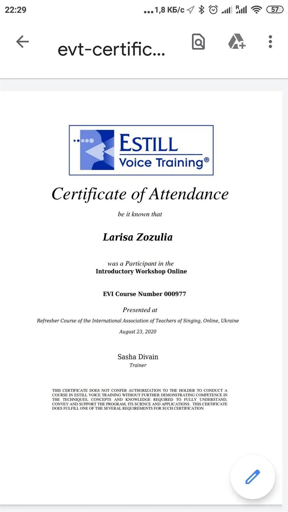 Сертификат о прохождении Вводного тренинга Estill Voice Training 