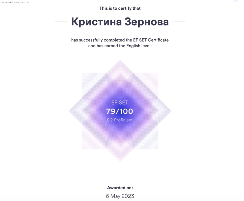 EF Set Certificate C2