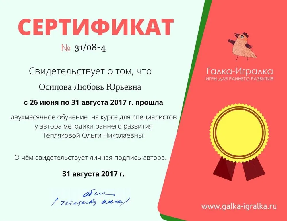 Курс специалистов по подготовке к школе