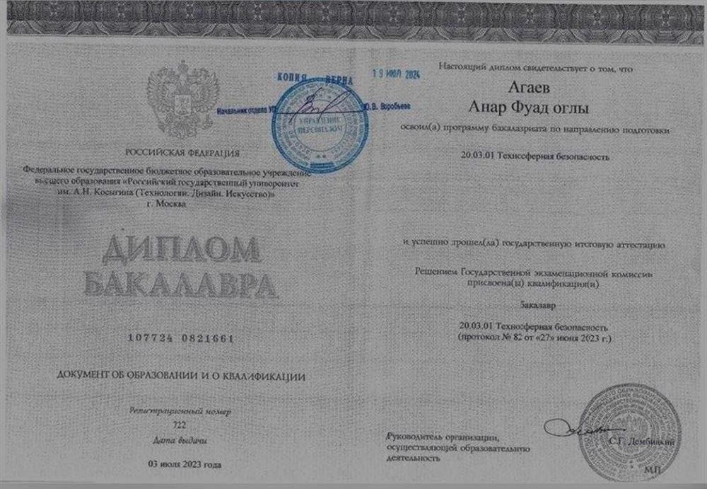 Образование бакалавриата