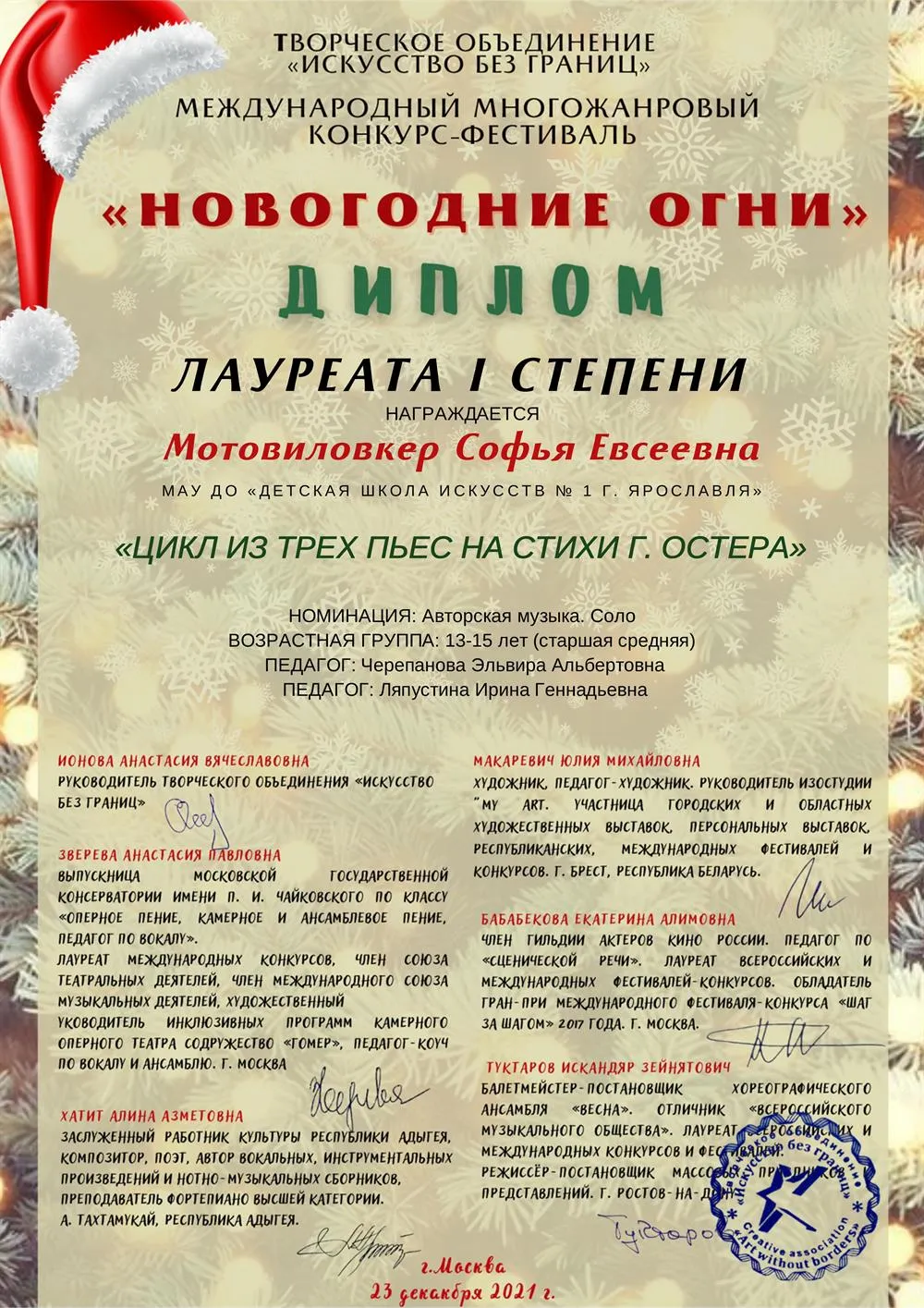 Диплом