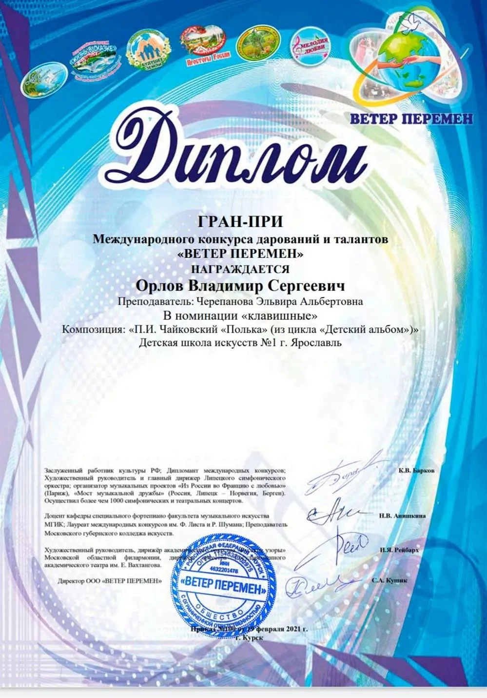 Диплом
