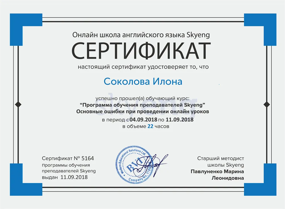 Сертификат Skyeng online уроки