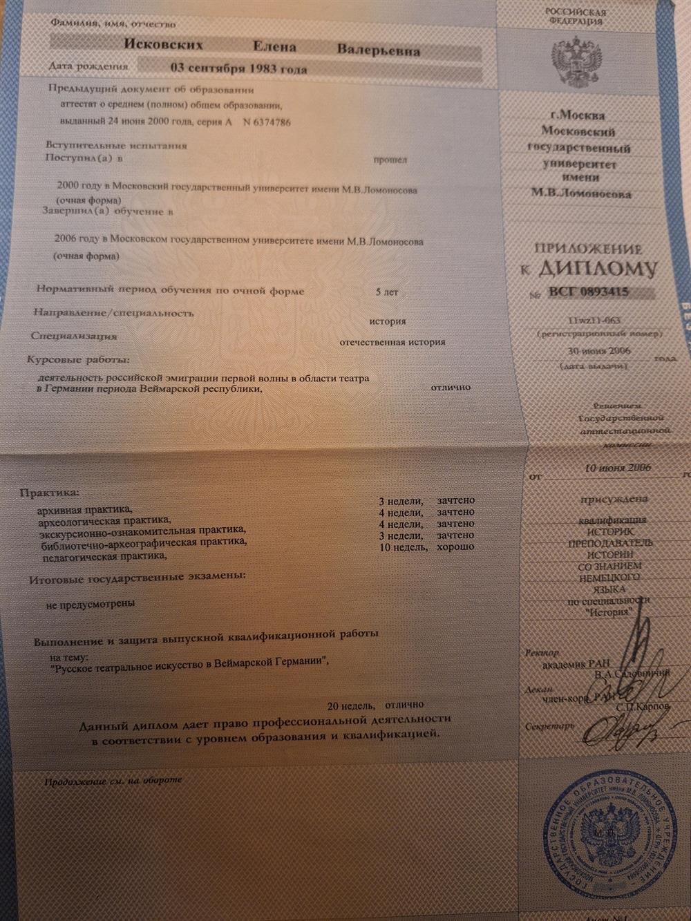 История.