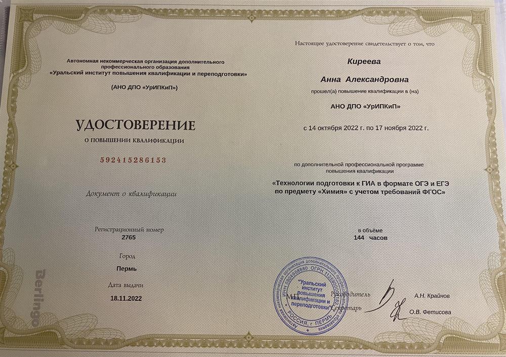 Подготовка к ЕГЭ и ОГЭ по химии 